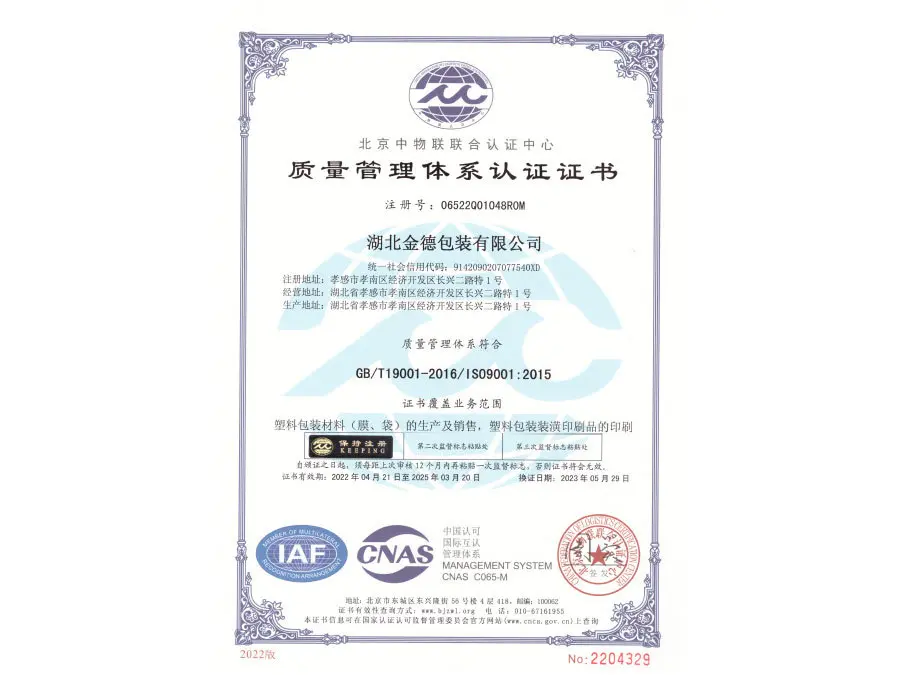 Certification of Quality Management Systemrm0