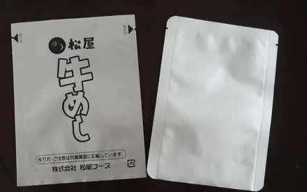 Material of aluminum foil vacuum packaging bag