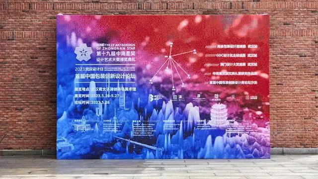 The first China Packaging Innovation Design Forum was held to discuss the innovative development of packaging design