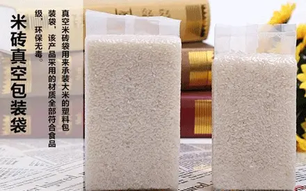 The benefits of using rice vacuum packaging bags