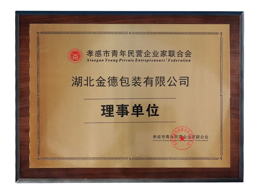 Director unit of Xiaogan Youth Private Entrepreneurs Federation9cn