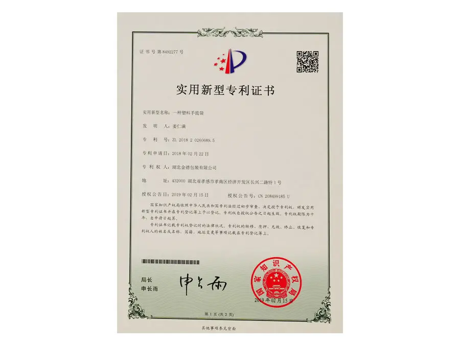 The utility model relates to one kind plastic handbagk8l