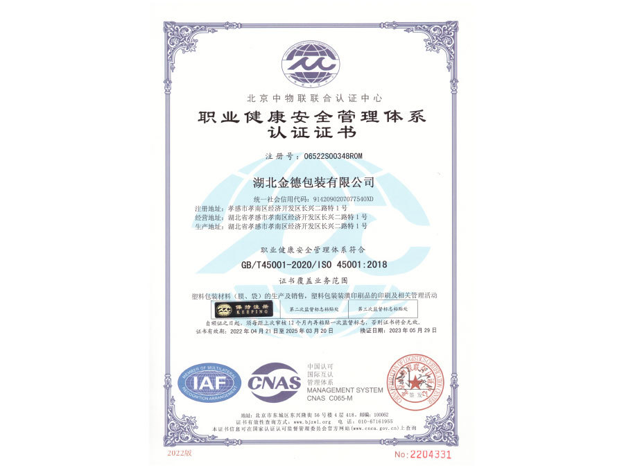 Certification of Occupation Health And Safety Management Systemgfm